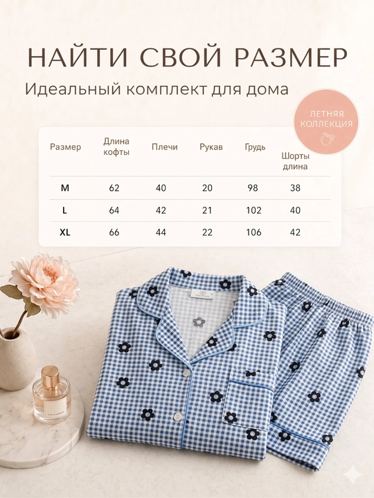 Ayollar pijamasi komplekt, koreys uslubi, 11 tur, M-XL
