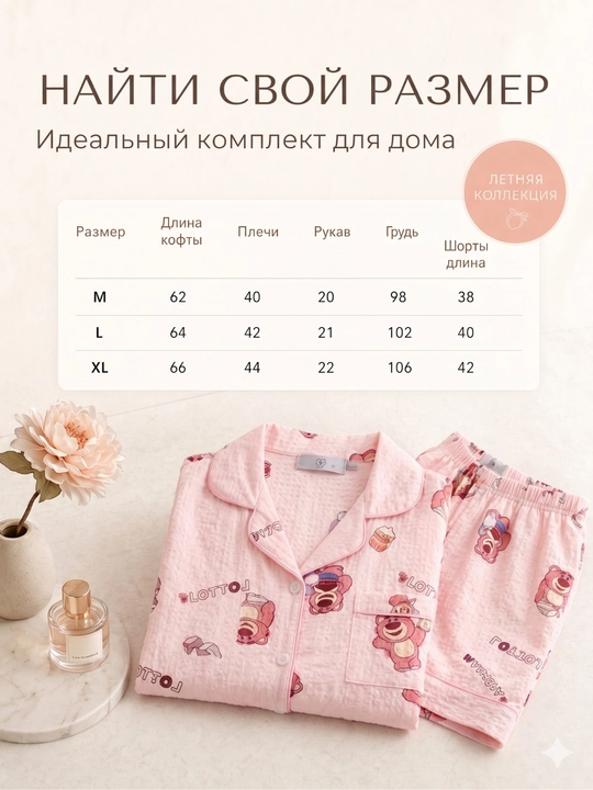 Ayollar pijamasi komplekt, koreys uslubi, 11 tur, M-XL