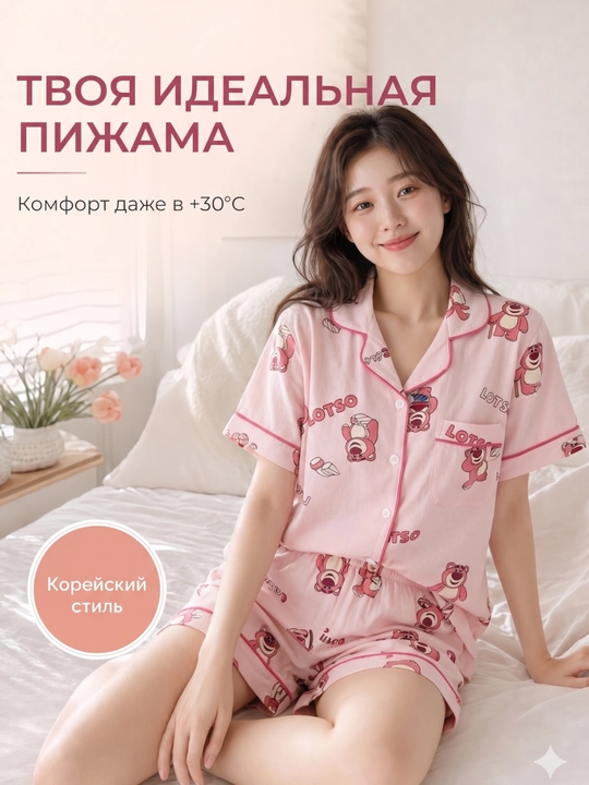 Пижама женская летняя, комплект из 2 предметов, рубашка и шорты, M-XL - 
