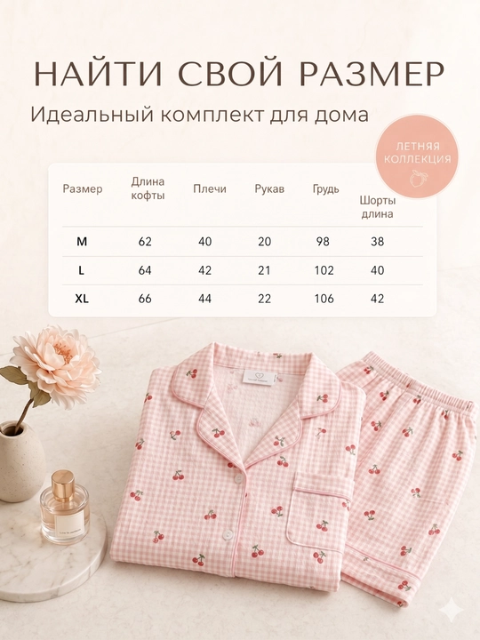 Ayollar pijamasi komplekt, koreys uslubi, 11 tur, M-XL