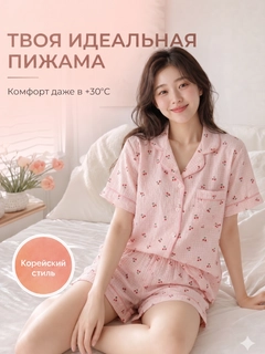 Кораллово-розовый