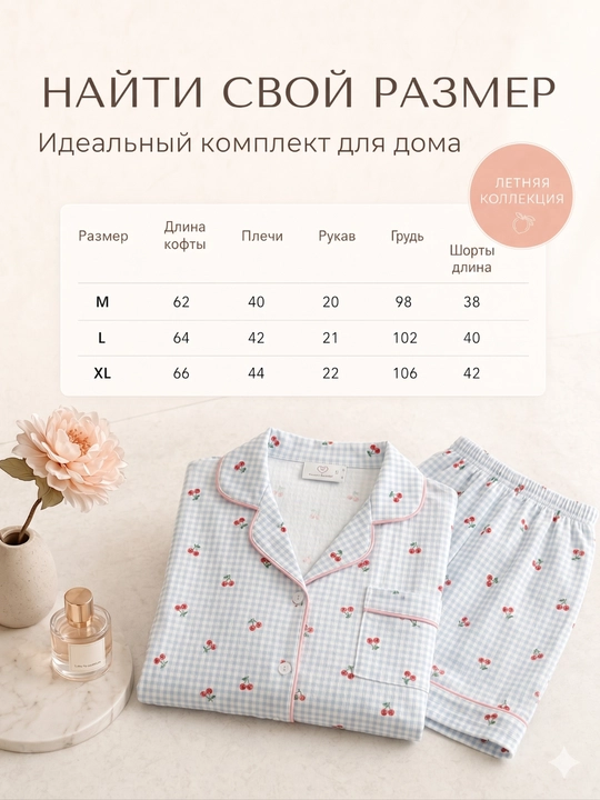 Ayollar pijamasi komplekt, koreys uslubi, 11 tur, M-XL