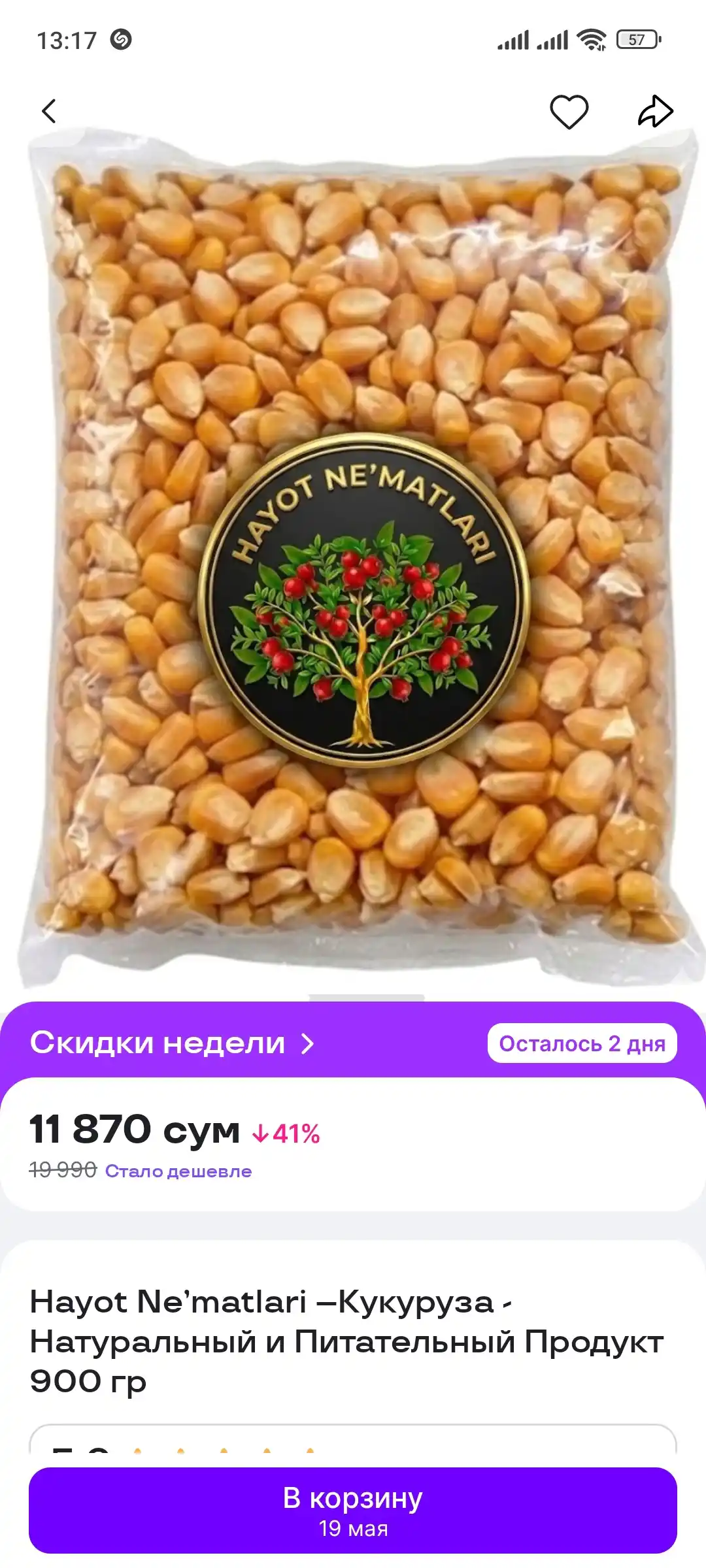 Hayot Ne’matlari Натуральный и высокоэнергетический корм, для индюков и других птиц 900 гр