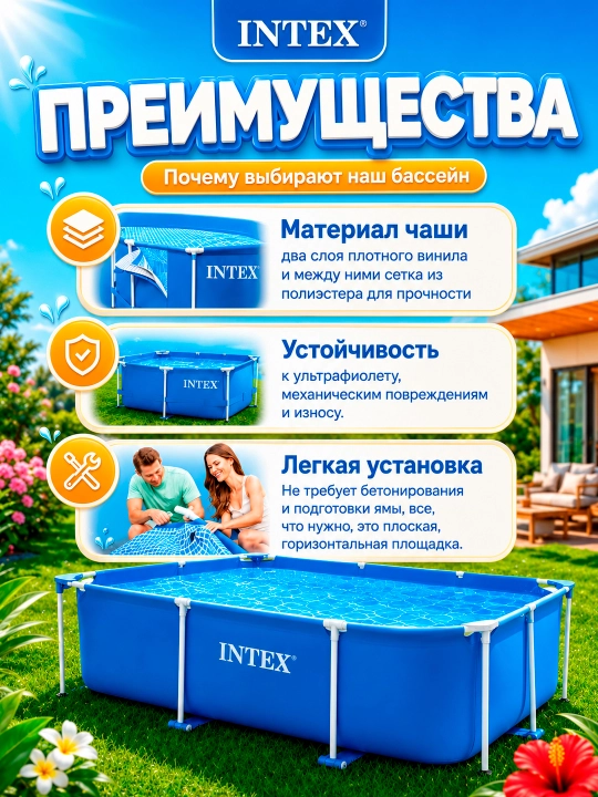 Karkasli basseyn Intex Prism, Metal Frame, tanlovga 1662l-7127 litr hajmli, kattalar uchun
