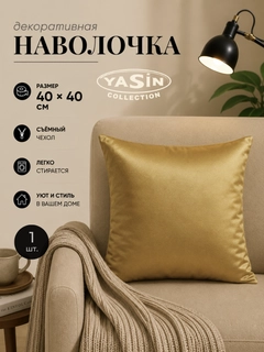 Золотой