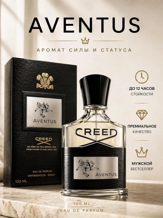 Parfyumlangan suv erkalar uchun, Absolu Aventus Creed - 