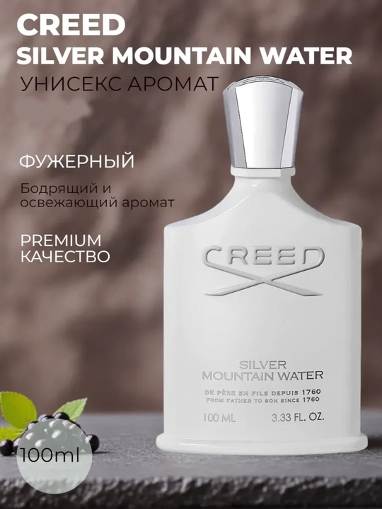 Parfyumlangan suv erkalar uchun, Absolu Aventus Creed - 