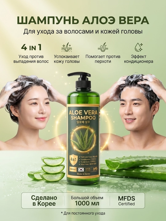 Qazg'oqga qarshi va soch to'kilishiga qarshi 4in1 shampuni, 1L