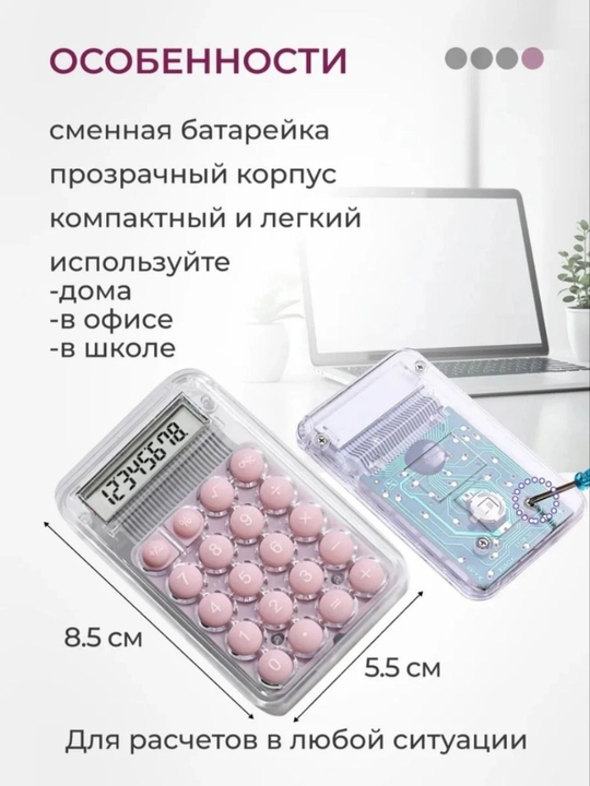 Energiya tejamkor, mustahkam, sirpanishga qarshi asosli mini-kalkulyator