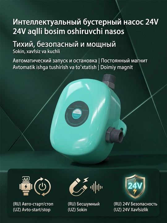 Suv bosimini oshirish uchun suv nasosi
