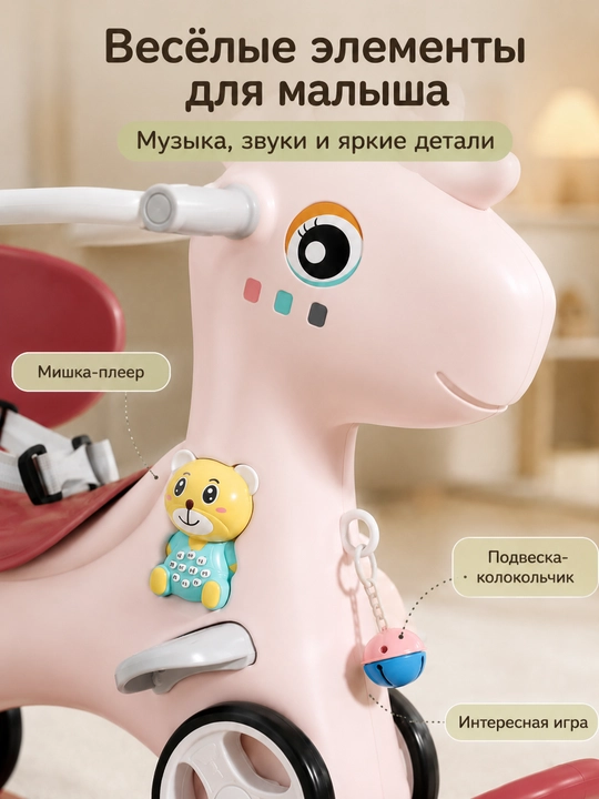 Детская качалка 3 в 1 каталка толокар с ручкой, ремнем, музыкой и мягким сиденьем