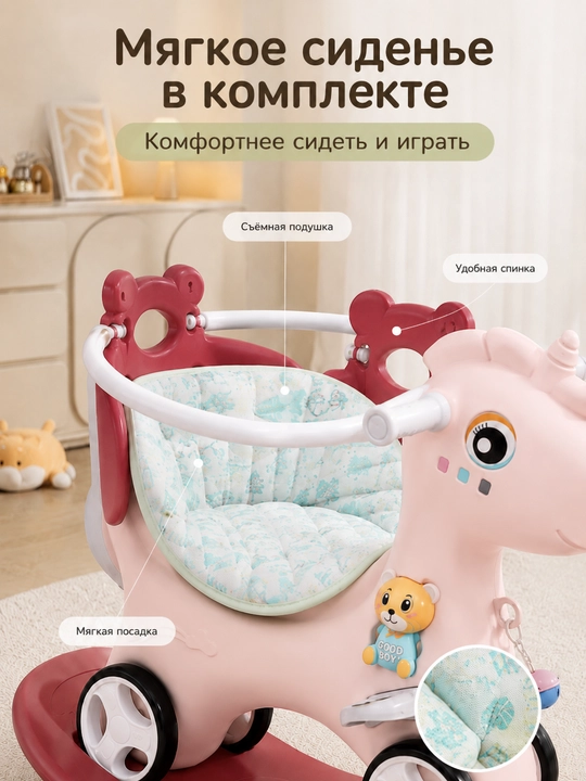 Детская качалка 3 в 1 каталка толокар с ручкой, ремнем, музыкой и мягким сиденьем