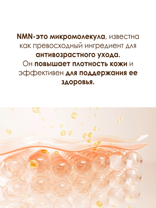 Derma Factory NMN 1% Renewing Serum — yoshartiruvchi zardob