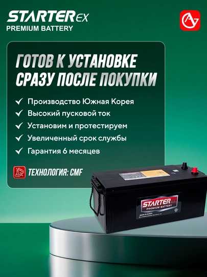 STARTER-EX HD avtomobil akkumulyatori - 