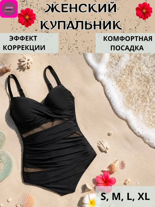 Купальник женский, S, M, L, XL