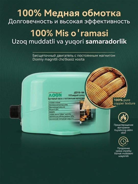 Suv bosimini oshirish uchun suv nasosi