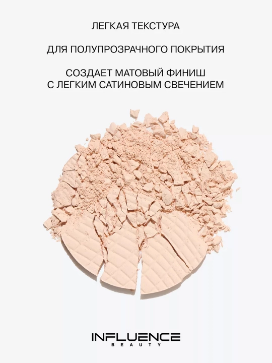Upa Influence Beauty Skinvisible, ton 02, 4.2 g