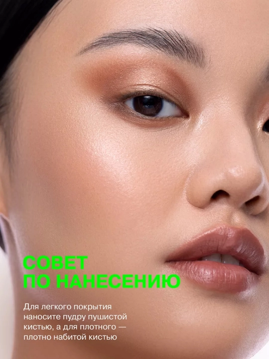 Upa Influence Beauty Skinvisible, ton 02, 4.2 g