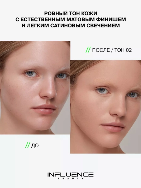 Upa Influence Beauty Skinvisible, ton 02, 4.2 g