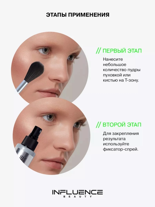 Upa Influence Beauty Skinvisible, ton 02, 4.2 g