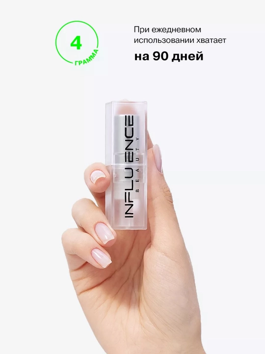 Помада Influence Beauty, ton 11, 4 г