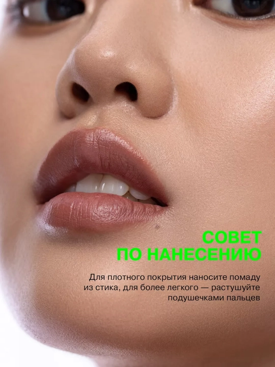 Помада Influence Beauty, ton 11, 4 г