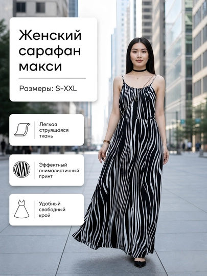 Женский сарафан, сарафан с завязками на спине, летний сарафан