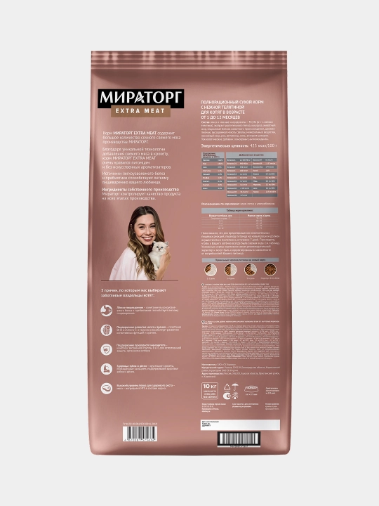 Miratorg Extra Meat mushukchalar uchun quruq yem, buzoq go‘shti, 10 kg