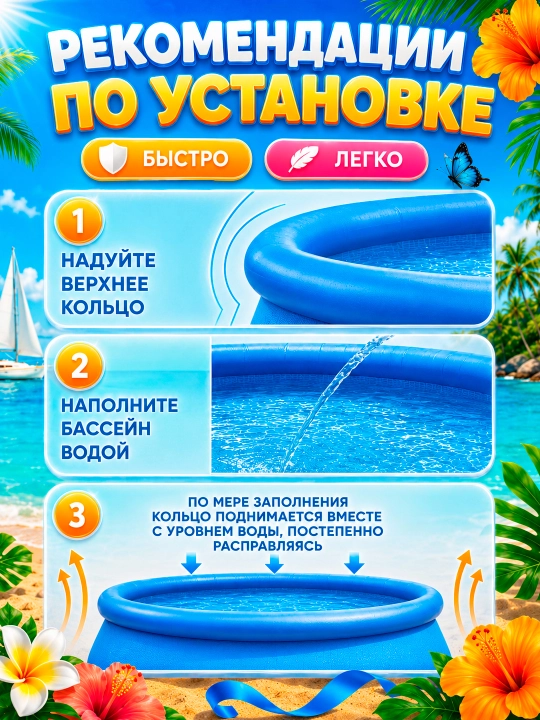 Puflanadigan basseyn Intex Easy Set, tanlovga 886-3853 litr, bolalar va kattalar uchun