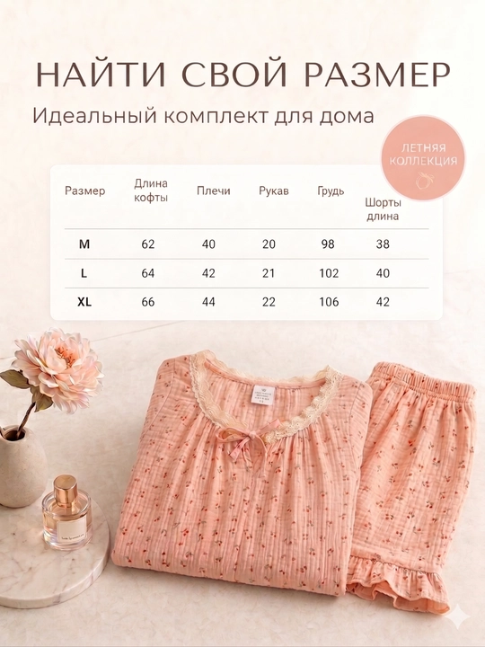 Пижама женская летняя, комплект из 2 предметов, топ и шорты, M-XL