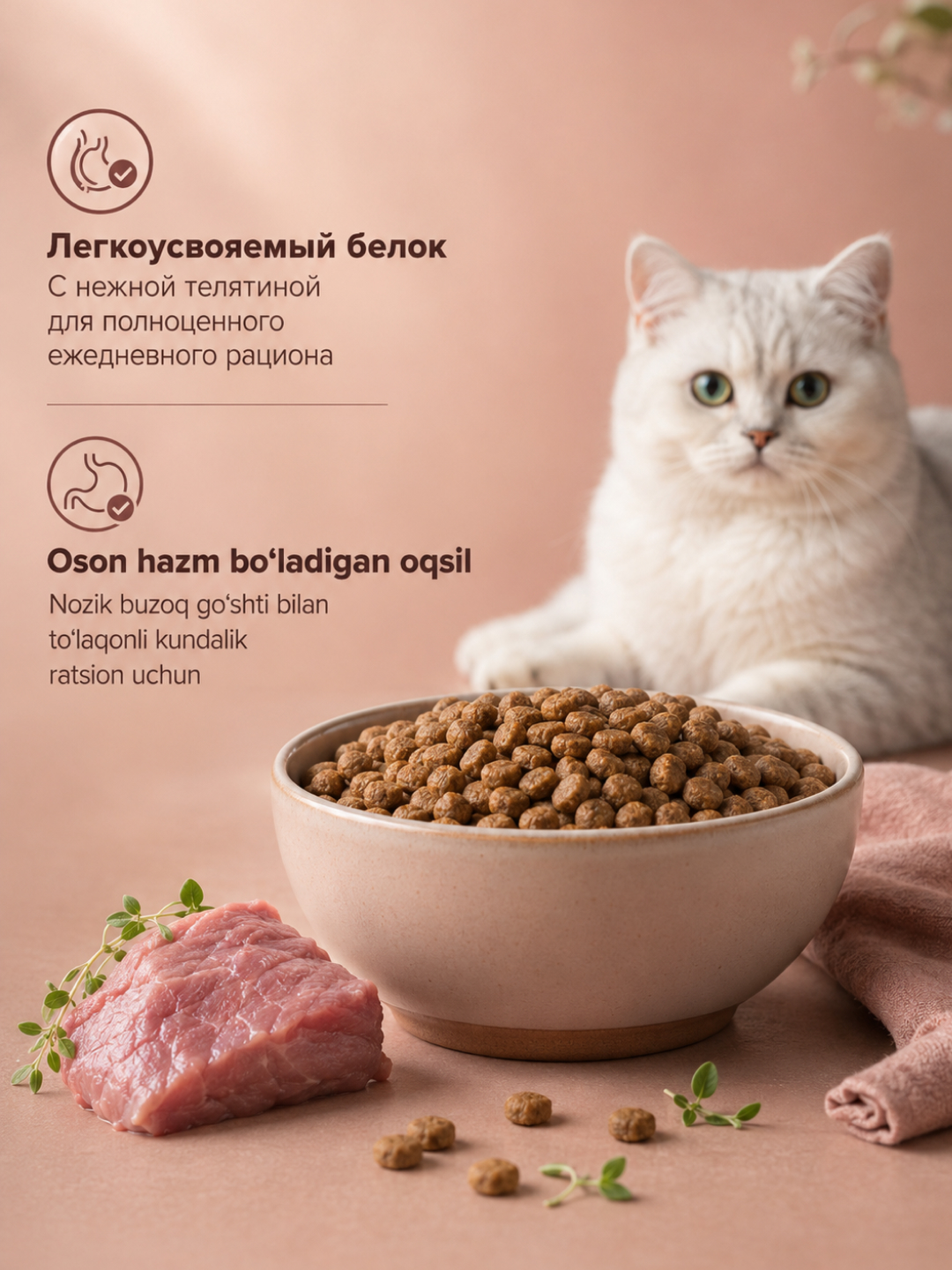 Мираторг Extra Meat сухой корм для стерилизованных кошек, с нежной телятиной, 1,2 кг