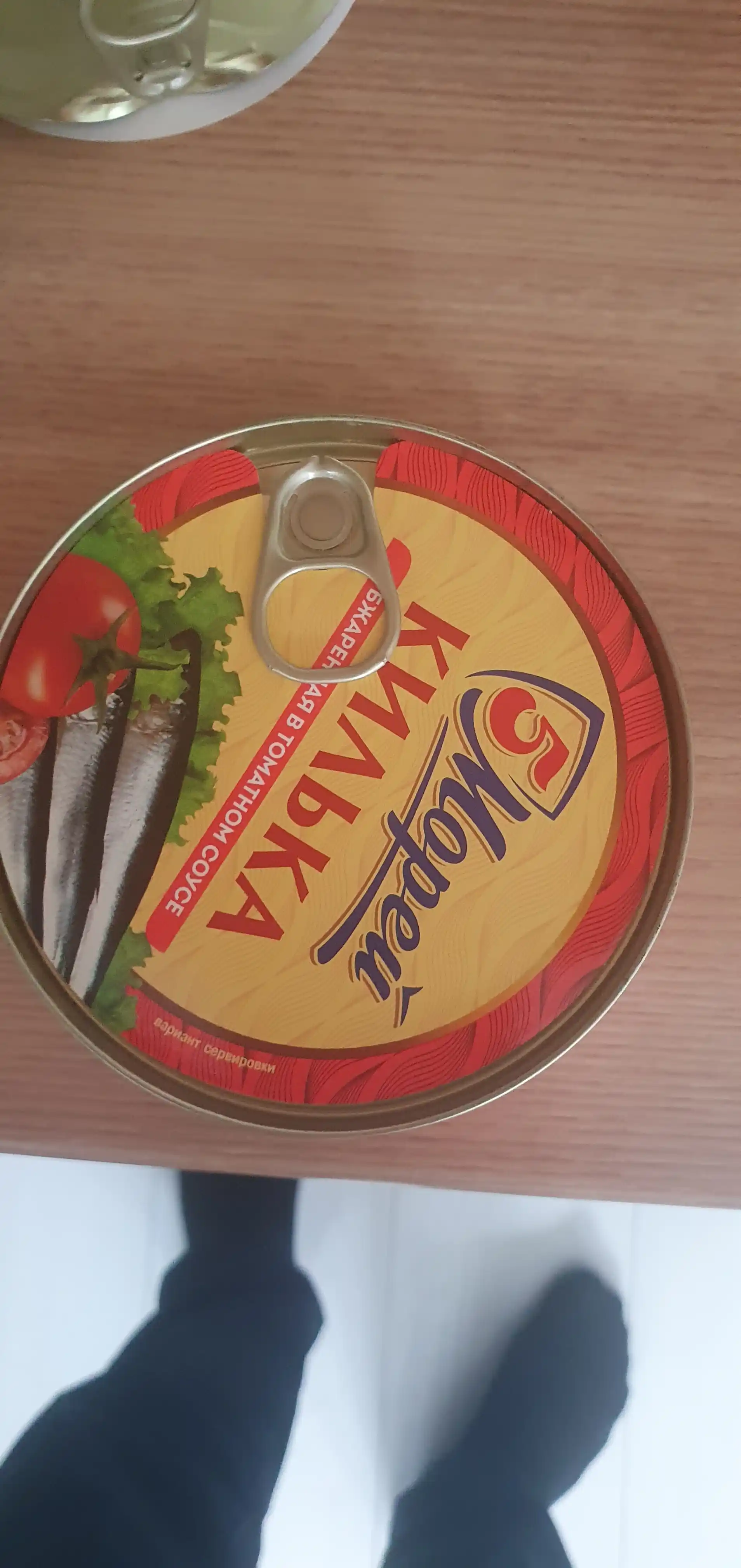 Килька 5 Морей, в томате, 240 г