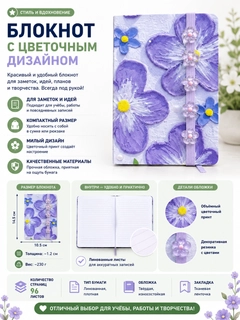 Лавандовый