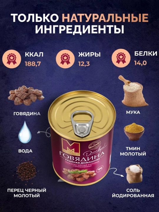 Dimlangan mol go'shti ДОМАШНЯЯ, 338g, Halol