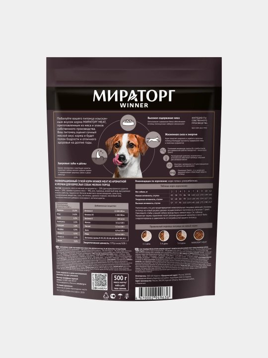 Miratorg Meat Itlar uchun quruq yem, tovuqli 500 gr