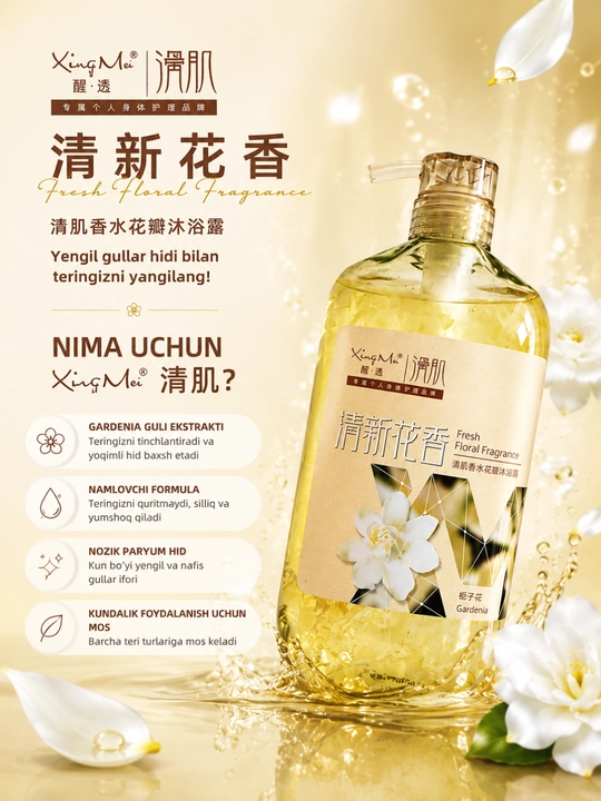 Гель для душа. Fresh Floral Fragrance 768 мл — с ароматом гардении и увлажняющим эффектом