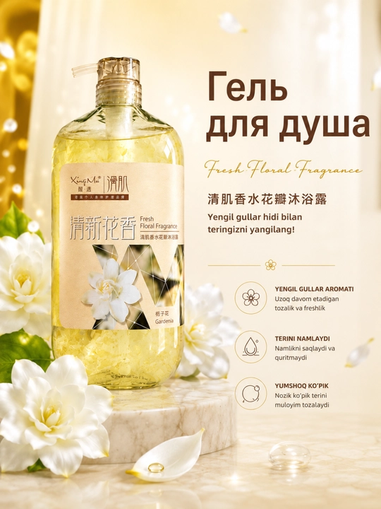 Dush uchun gel.Fragrance dush geli 768ml – Gardenia gullari hidli namlovchi ge - 