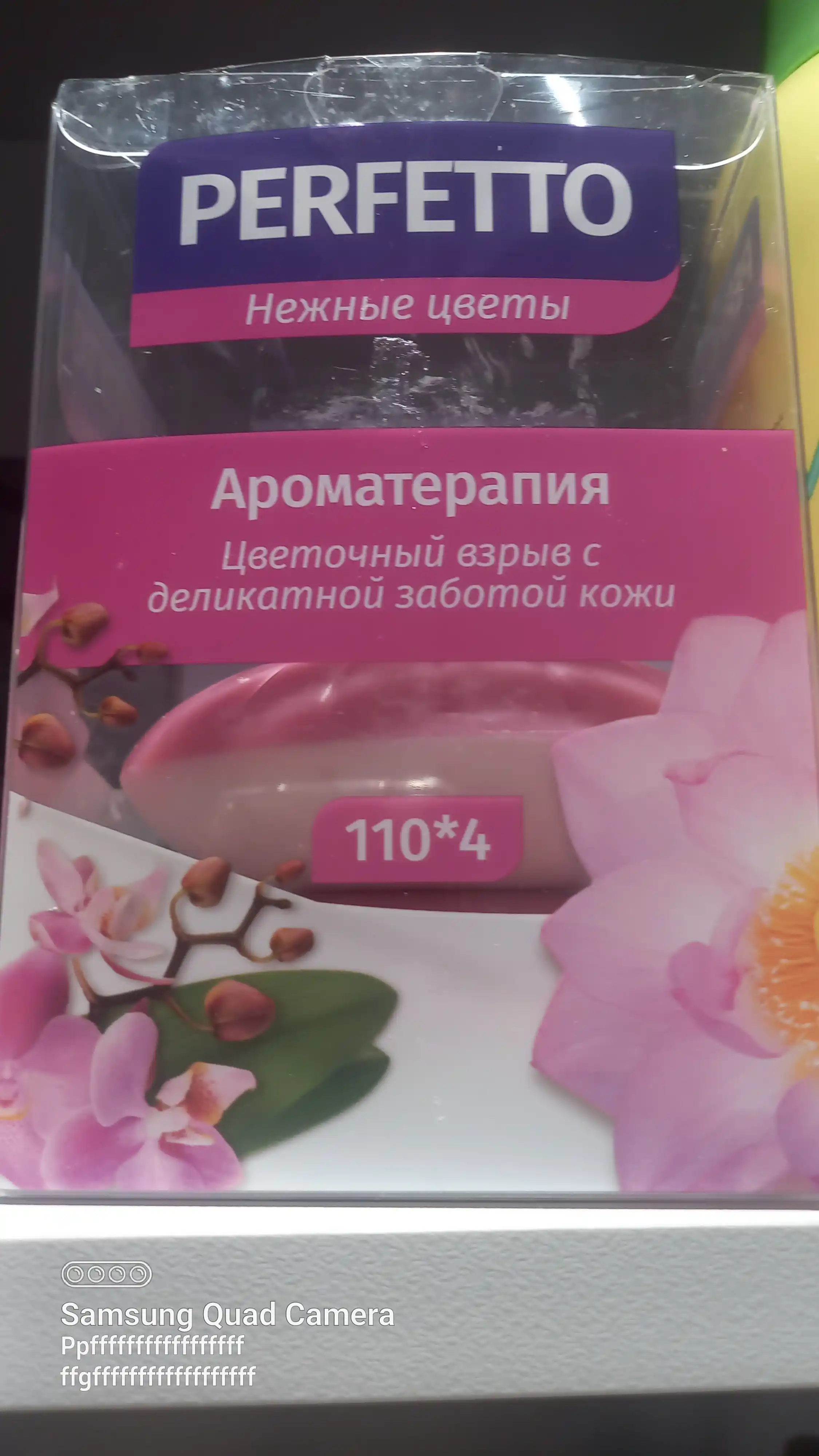 Tualet sovuni Perfetto Nozik gullar, 110 g 4 dona