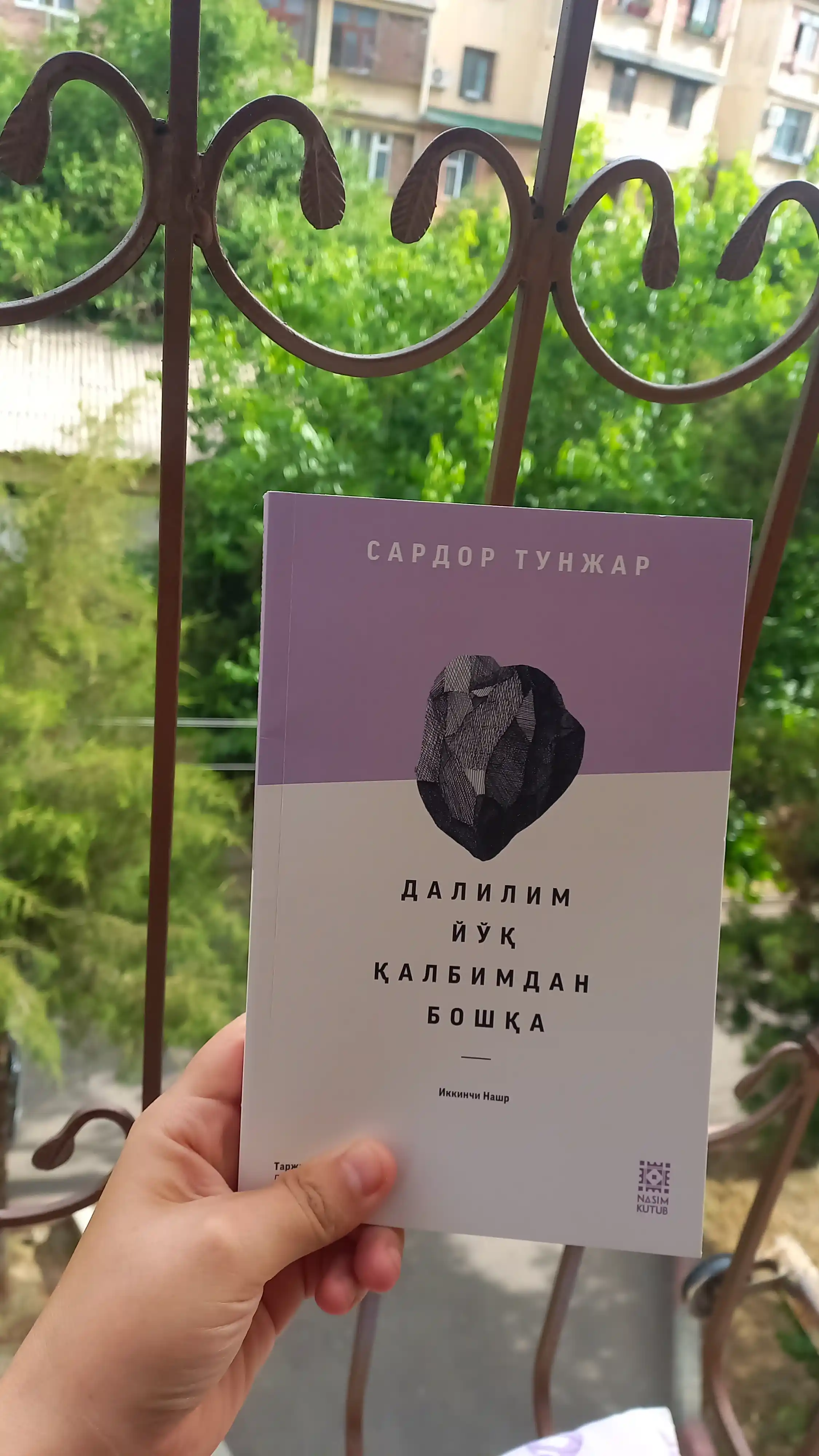 Dalilim yo’q qalbimdan boshqa, Sardor Tunjar