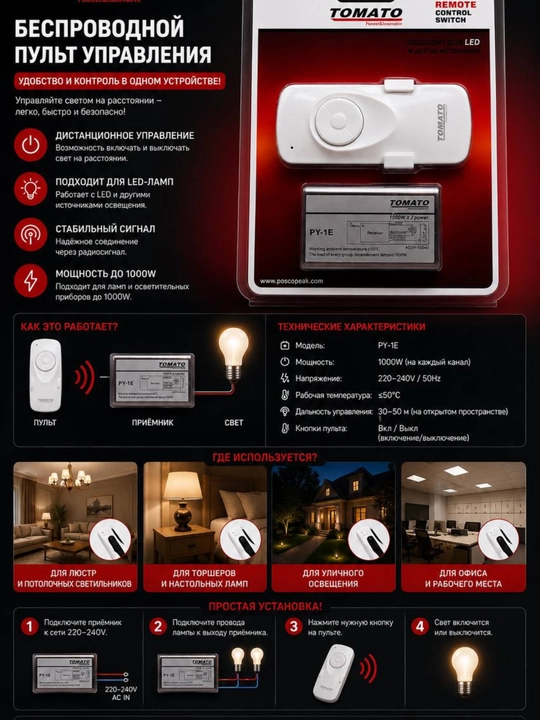 Tomato pultli chiroq kaliti LED uchun masofadan boshqaruv moslama 1000W