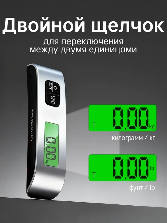 Весы для багажа, безмен для багажа, дорожные весы, карманные весы, электронные ручные весы