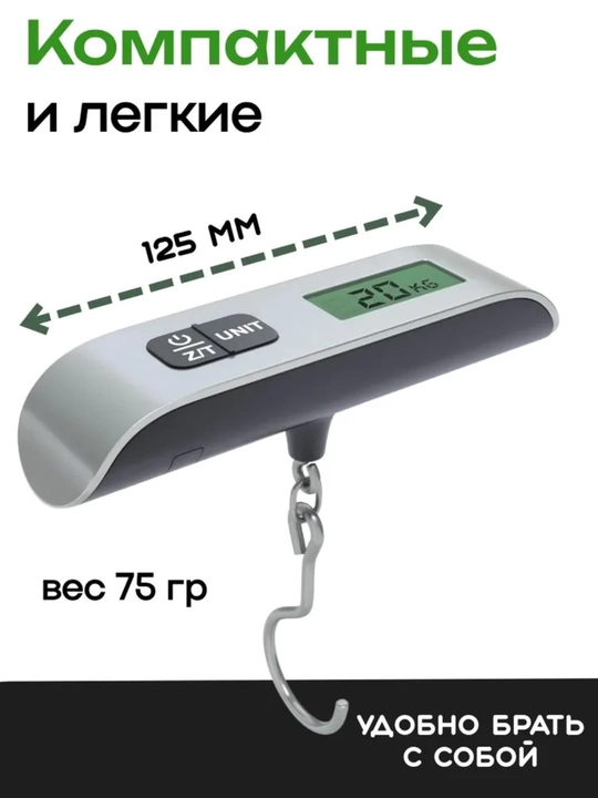 Весы для багажа, безмен для багажа, дорожные весы, карманные весы, электронные ручные весы