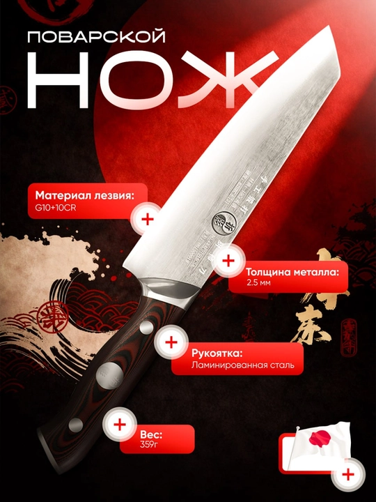 Professional og'ir oshpaz pichog'i KATSU (21 sm, 10CR/VG10 po'lat, G10 tutqich) - 