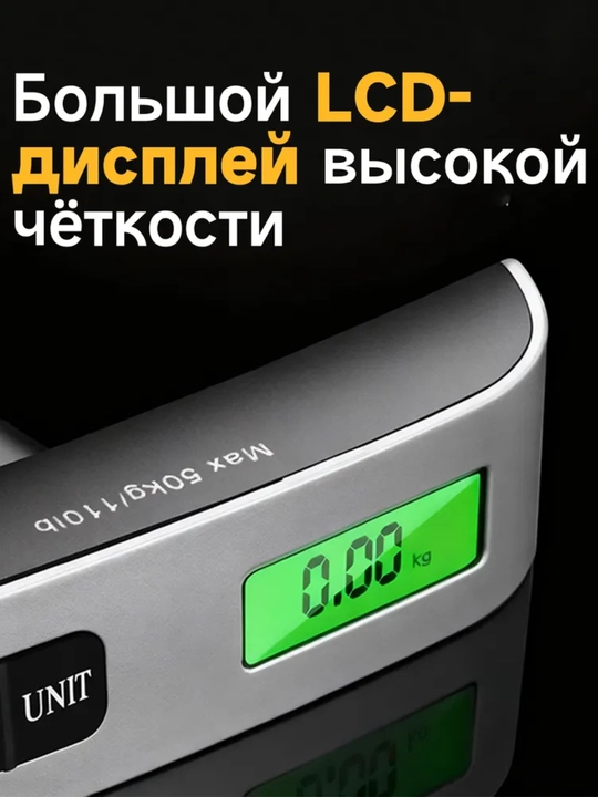Весы для багажа, безмен для багажа, дорожные весы, карманные весы, электронные ручные весы