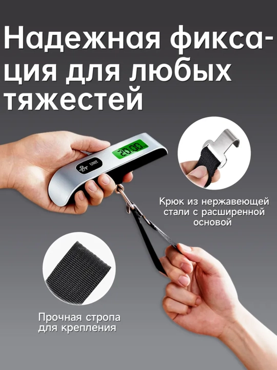 Весы для багажа, безмен для багажа, дорожные весы, карманные весы, электронные ручные весы
