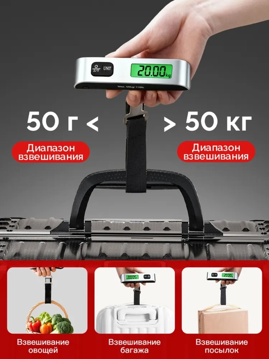 Весы для багажа, безмен для багажа, дорожные весы, карманные весы, электронные ручные весы
