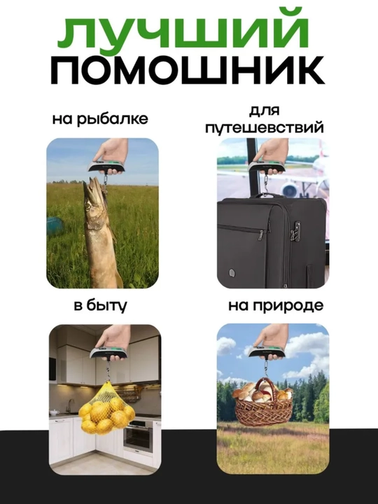 Весы для багажа, безмен для багажа, дорожные весы, карманные весы, электронные ручные весы