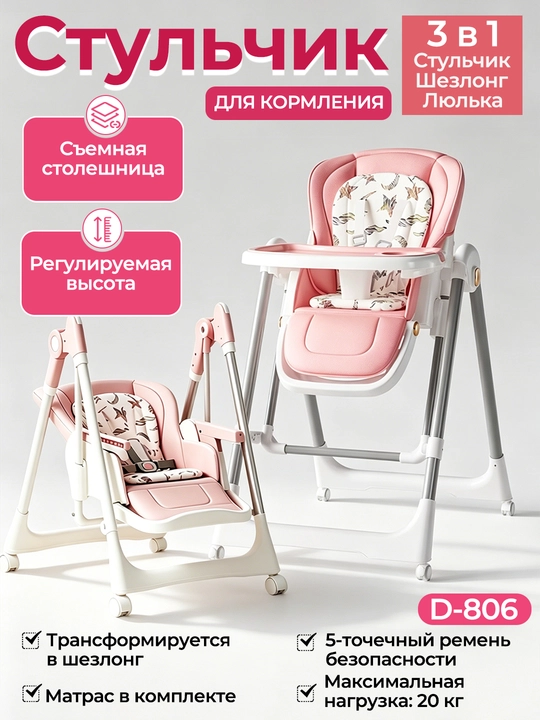 2 in 1 bolalar stuli, tebranish funksiyasi, sozlanadigan suyanchiq, 0–36 oy
