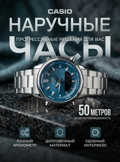 Наручные часы для мужчин — FSELECT-CASIOBLUE-ТЕМНСИН