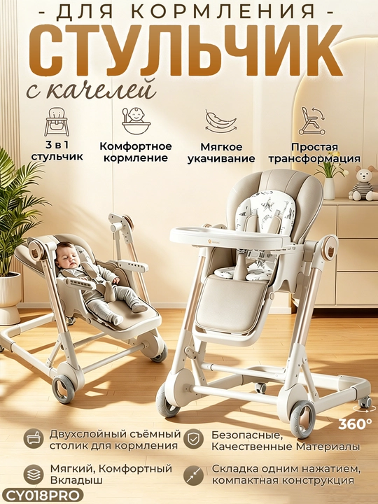 2 in 1 bolalar stuli, tebranish funksiyasi, sozlanadigan suyanchiq, 0–36 oy